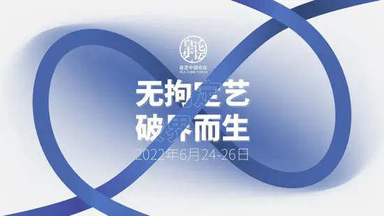Royal Academy of Arts China Forum