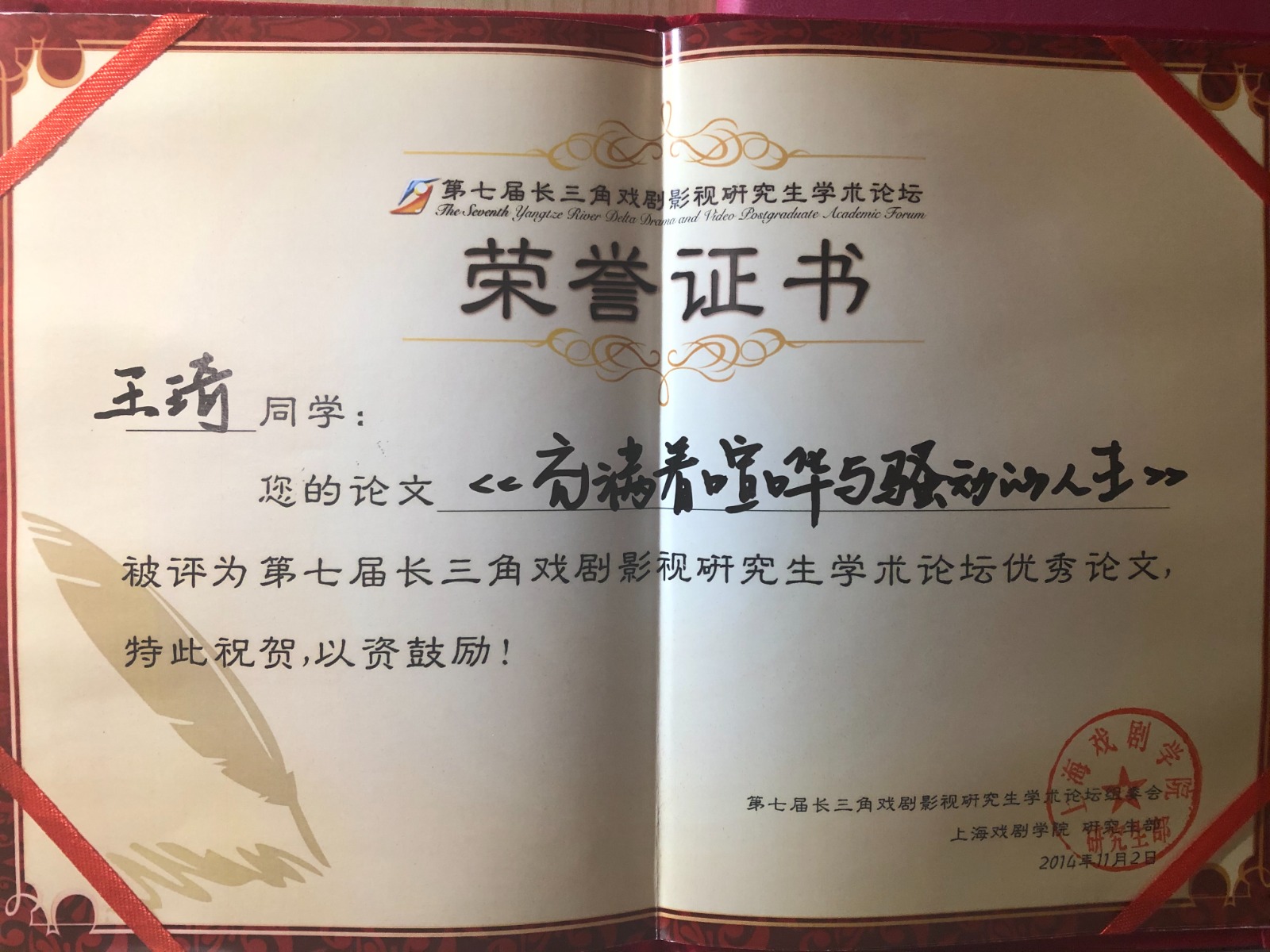 alt Certificate